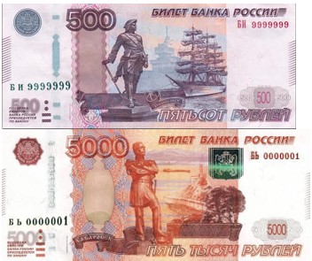 Купюры выпущенные в россии. Сколько стоит самая дорогая купюра. Какие банкноты выпускались в России с 1993 г.фото. Какие банкноты стоят дороже номинала.